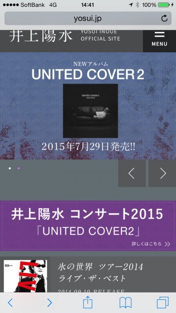 井上陽水の新しいアルバムとライブ「UNITED COVER ２」 | フジプレコン 松林克法 （克ちゃんブログ）